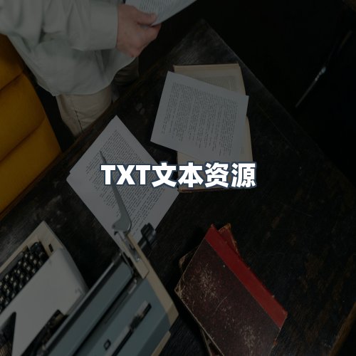 服务优势